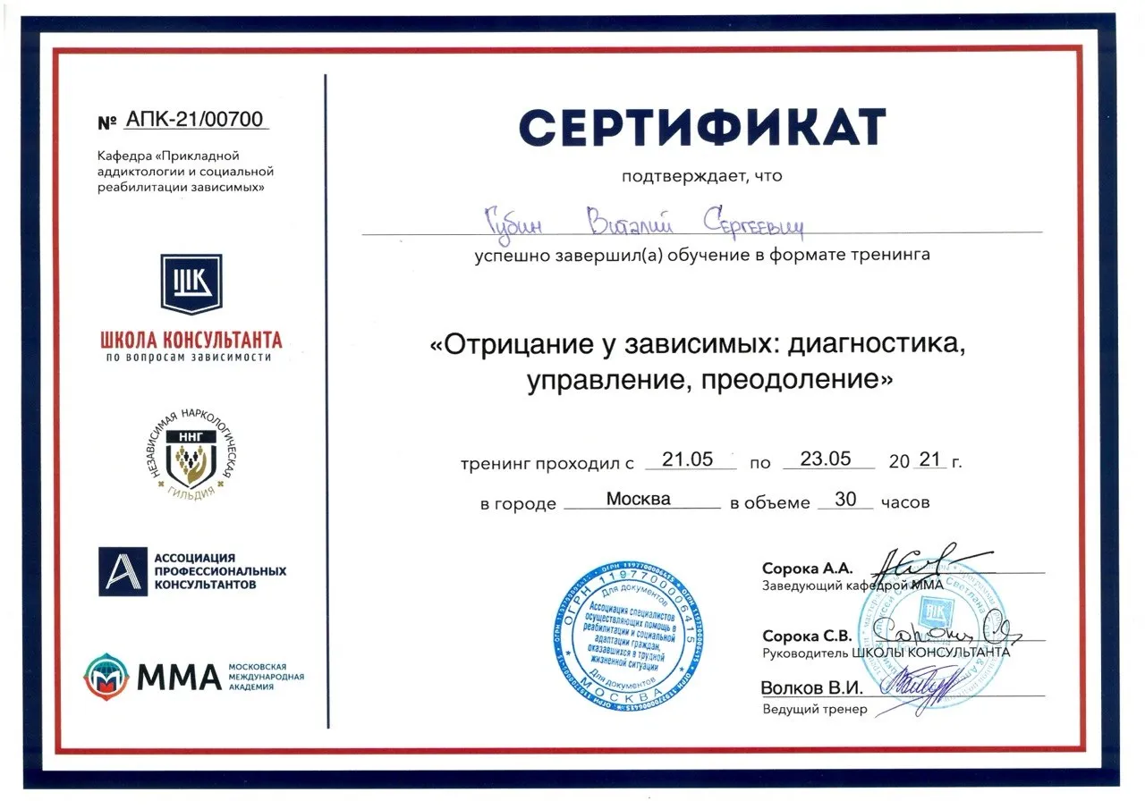 Документ / сертификат