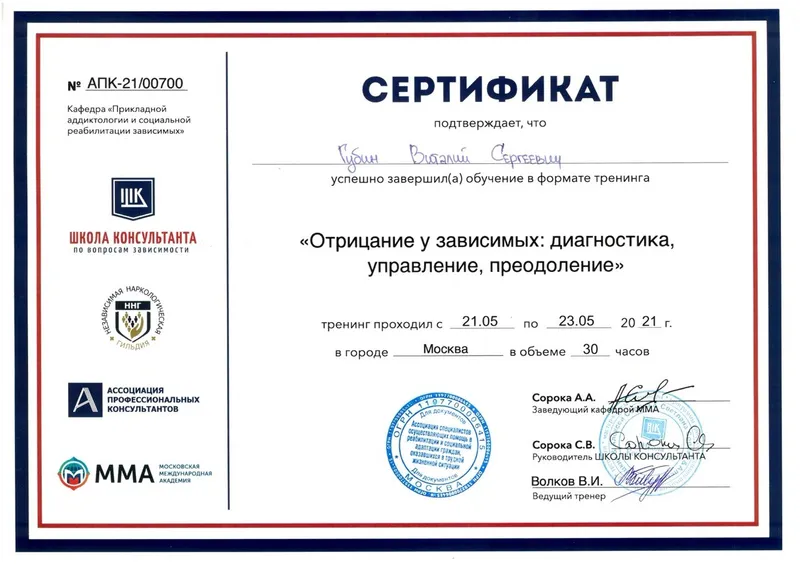 Документ / сертификат