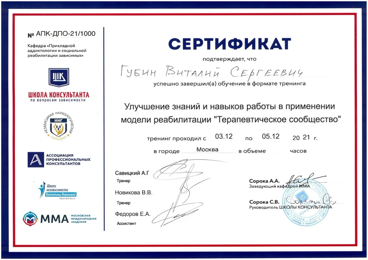 Документ / сертификат