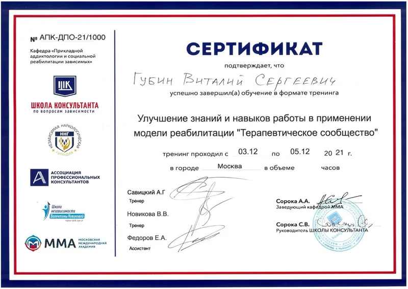 Документ / сертификат