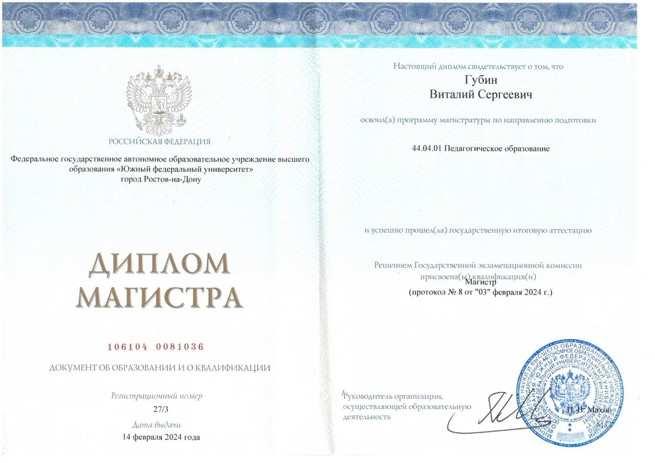 Документ / сертификат