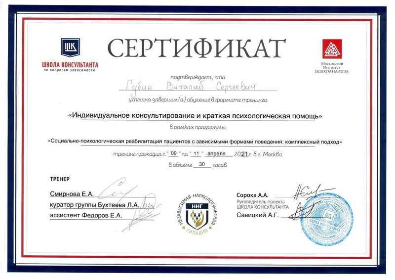 Документ / сертификат