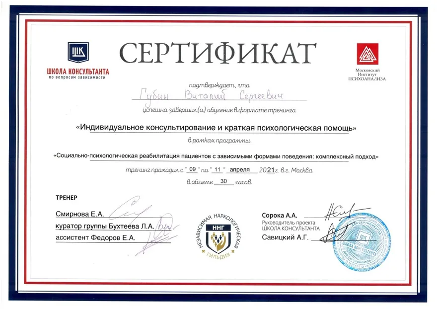 Документ / сертификат