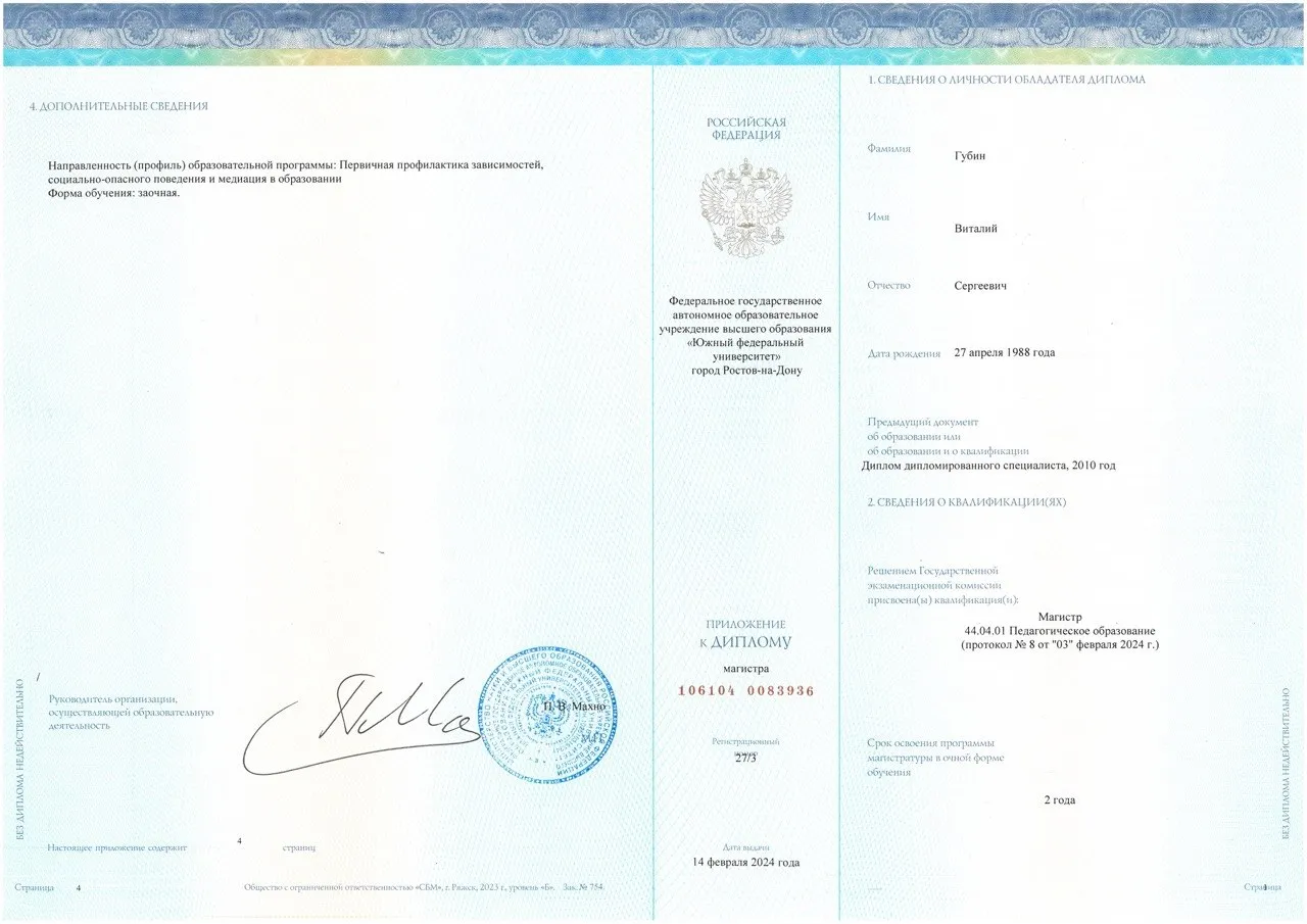 Документ / сертификат