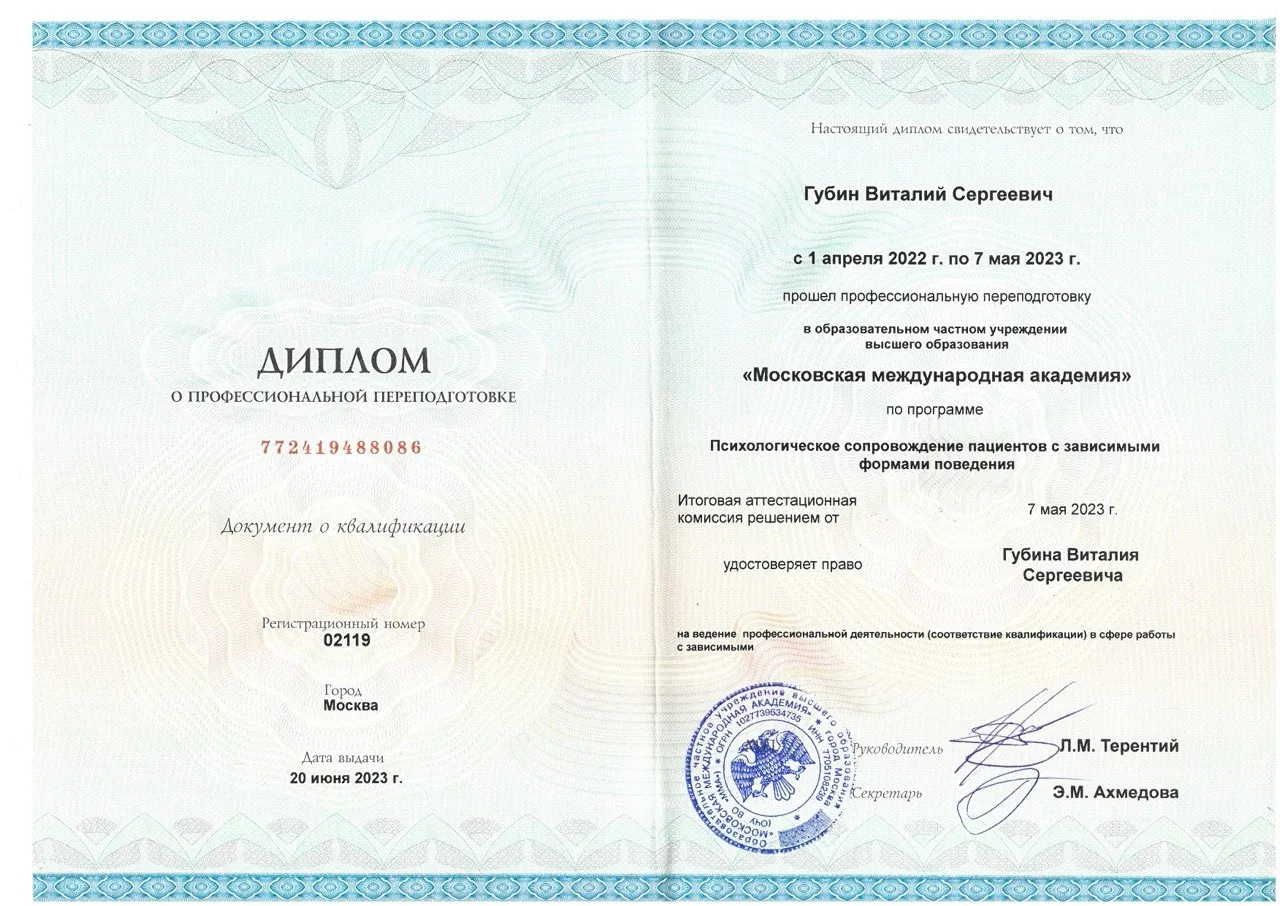 Документ / сертификат
