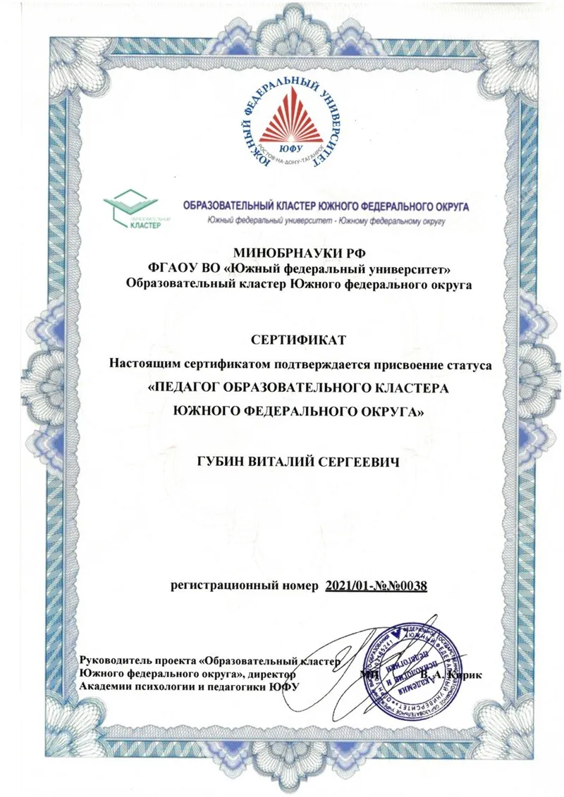 Документ / сертификат
