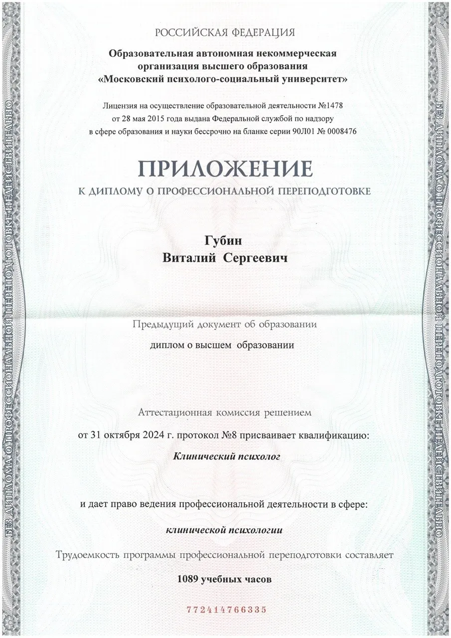 Документ / сертификат