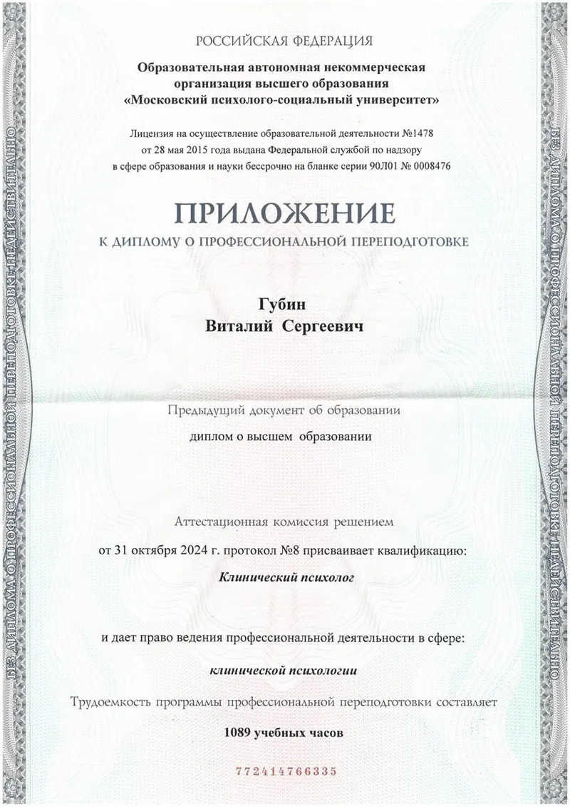 Документ / сертификат