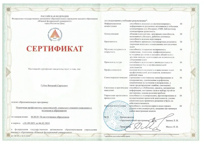 Документ / сертификат