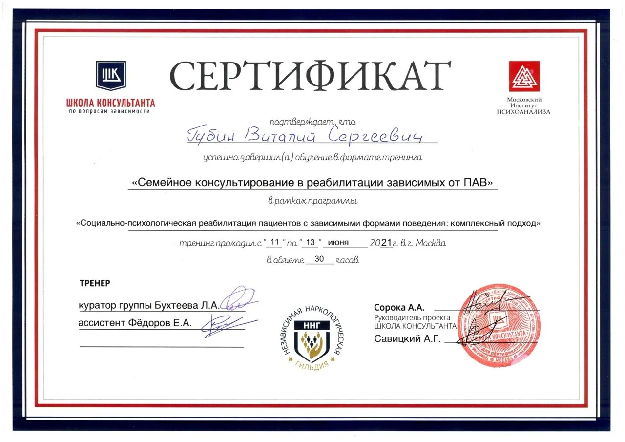 Документ / сертификат