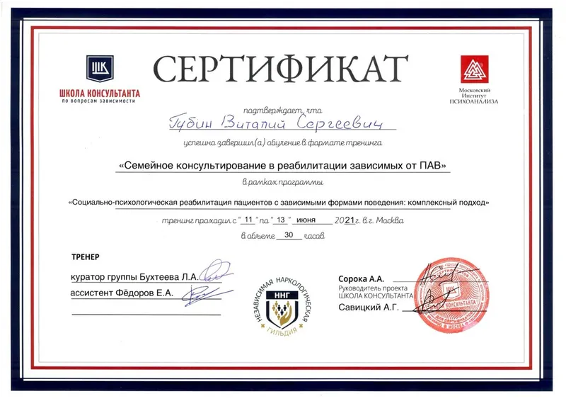 Документ / сертификат