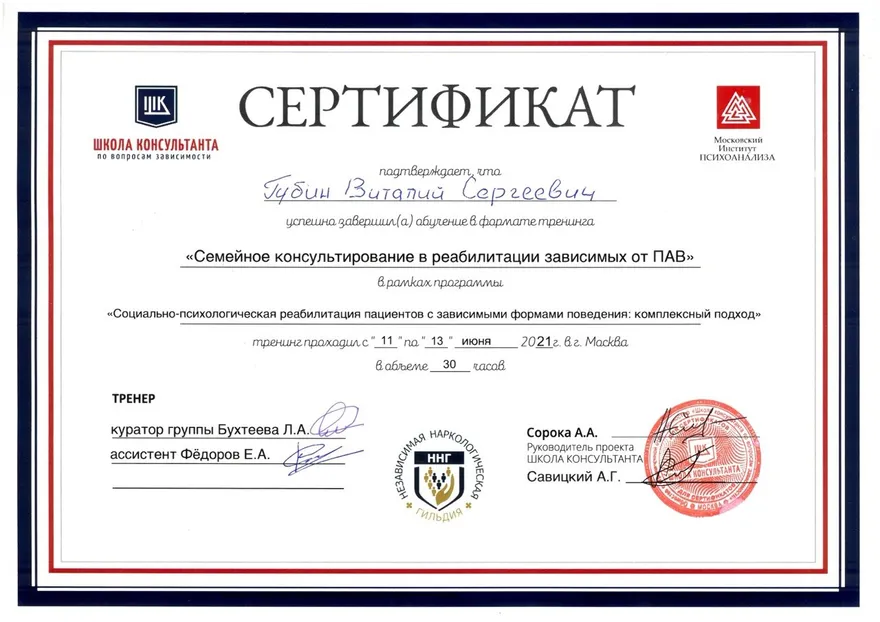 Документ / сертификат