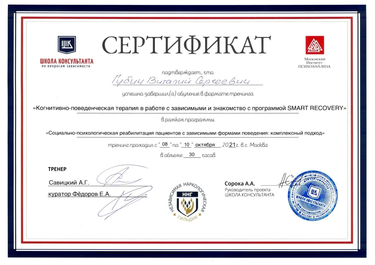 Документ / сертификат