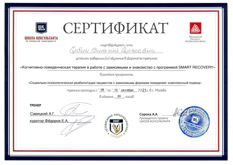 Документ / сертификат