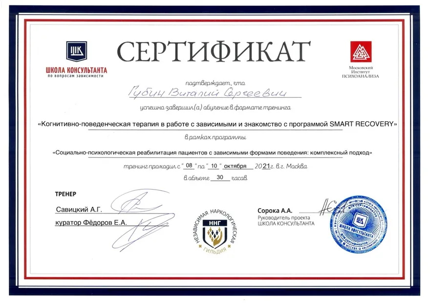 Документ / сертификат