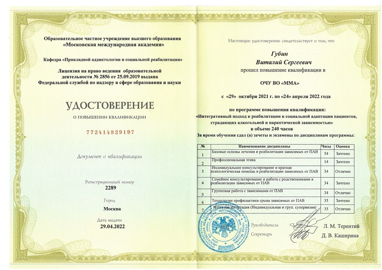 Документ / сертификат