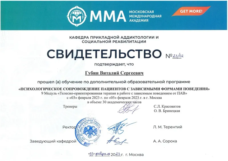 Документ / сертификат