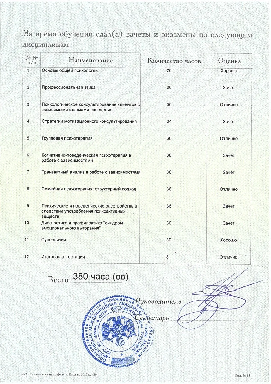 Документ / сертификат